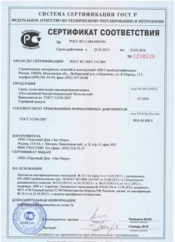 2013.05.22 Топки - Сухая напольная самовыравнивающаяся смесь.