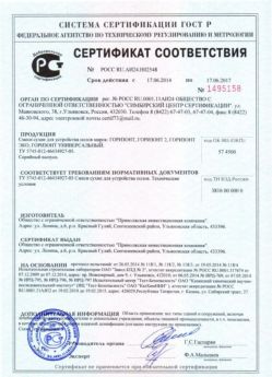 2014.06.17 Топки - Сухая смесь для устройства полов.