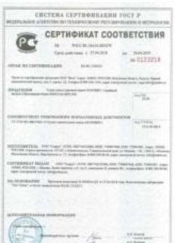 2018.04.27 Топки - Сухая смесь торговой марки ОСНОВИТ.